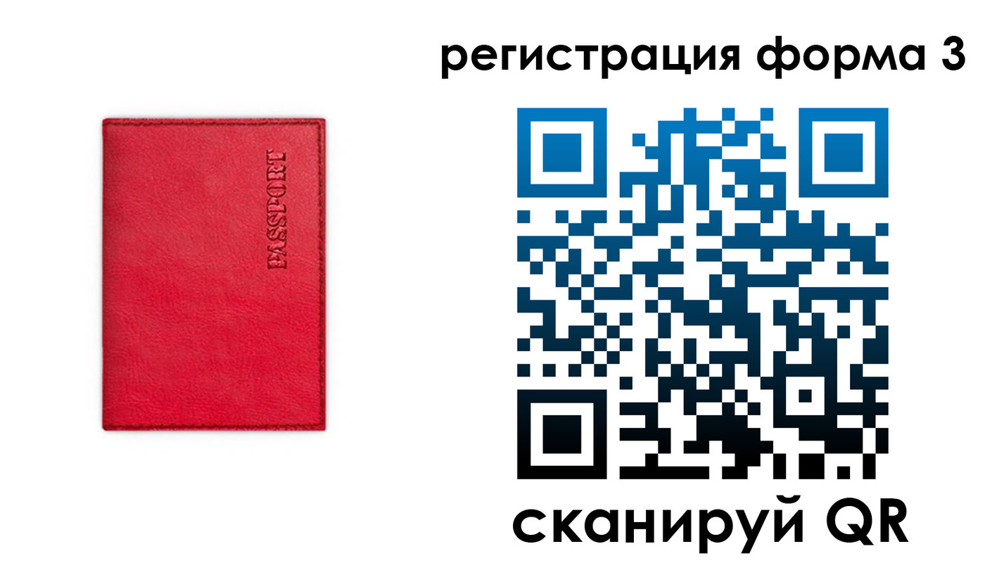 прописка для школы в Лукоянове