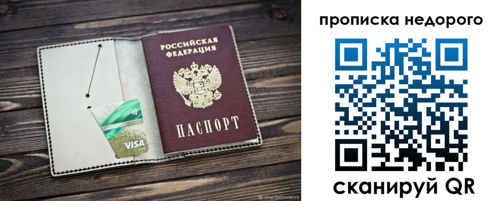 временная регистрация в Лукоянове