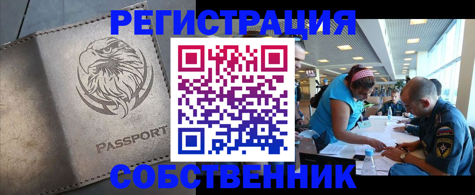 где прописаться в Лукоянове