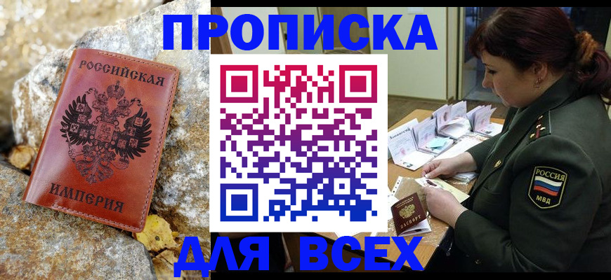 прописка иностранных граждан в Лукоянове