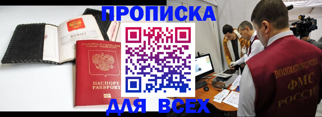 временная регистрация в квартире в Лукоянове