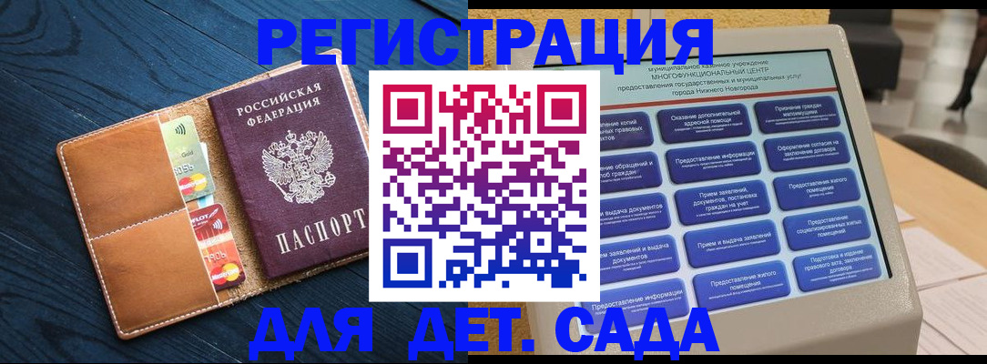 временная регистрация купить в Лукоянове