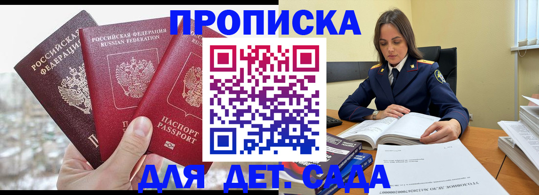 временная регистрация 2025 в Лукоянове